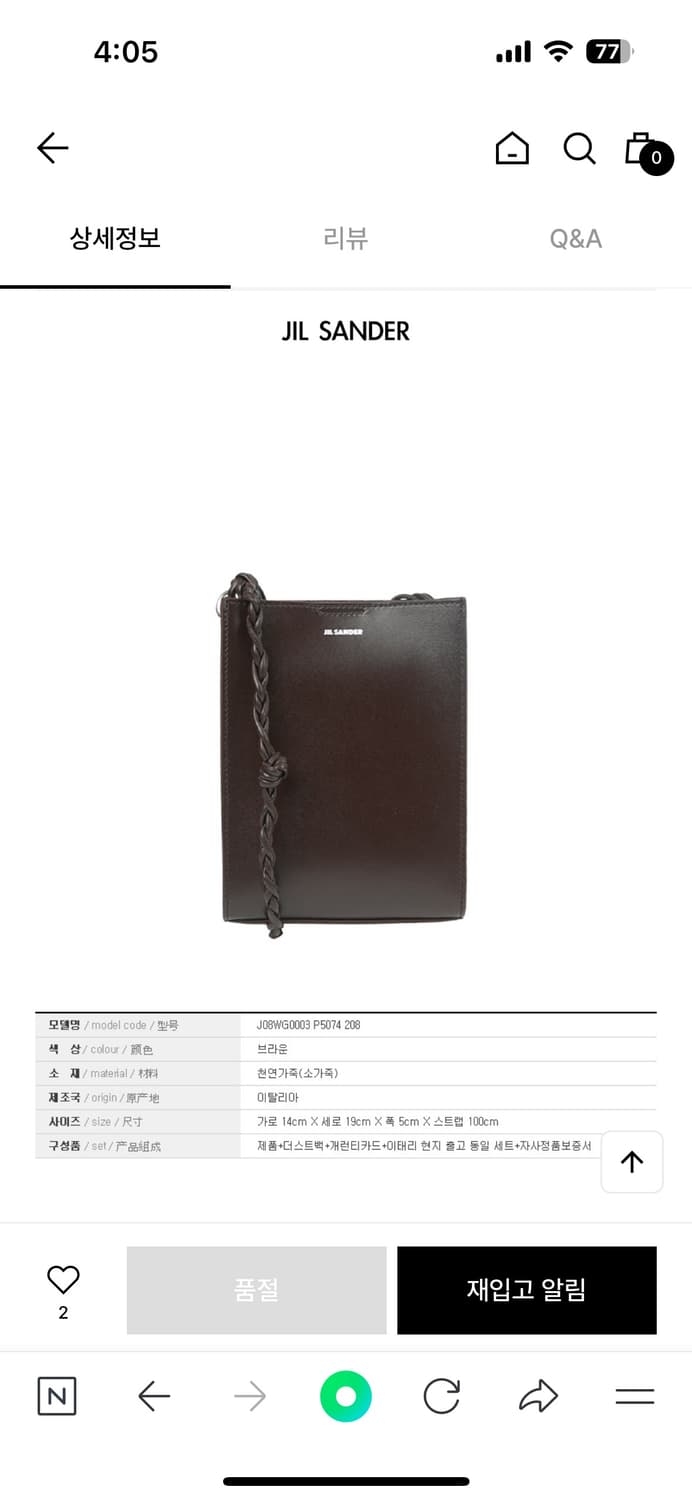 질샌더 탱글백 스몰 브라운 상품이미지3