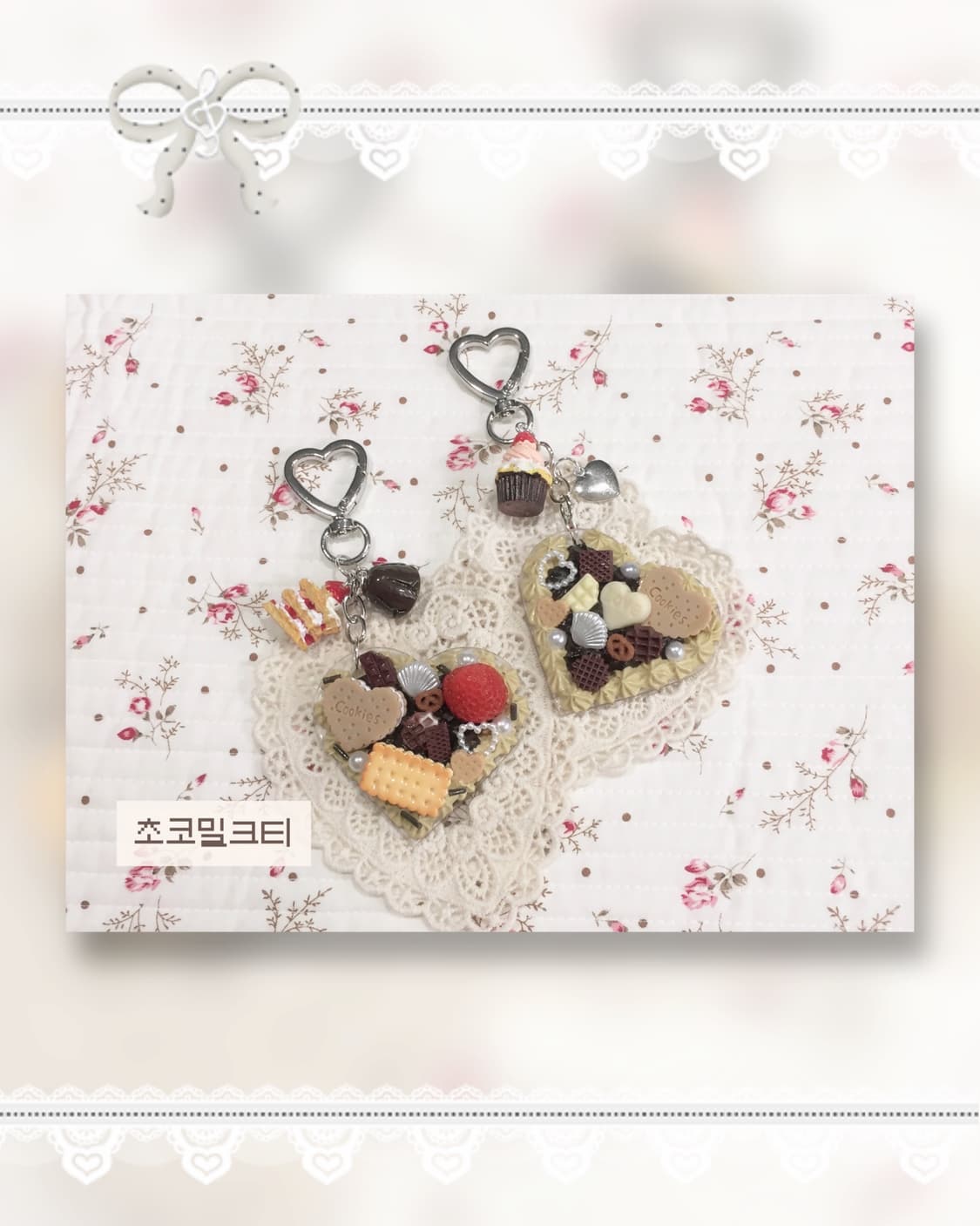 핸드메이드 데코덴 디저트 키링 상품이미지2