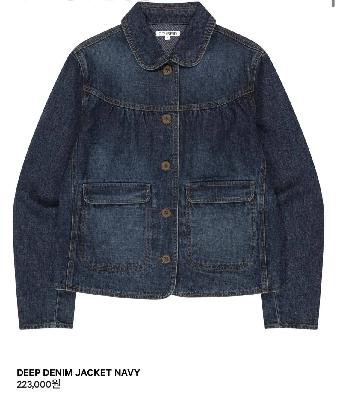 코이세이오 딥 데님 자켓 2 상품이미지1