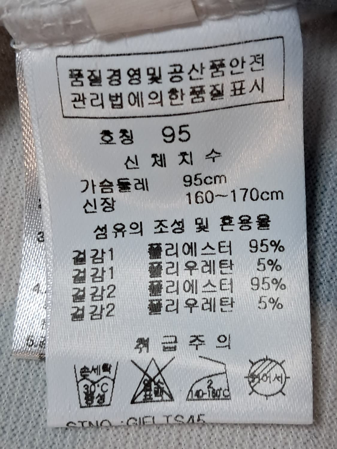 김영주 골프 여성 긴팔티 95 상품이미지9