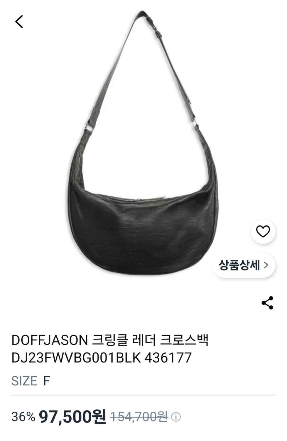 도프제이슨 DOFFJASON 크링클 레더 크로스백 블랙 상품이미지2