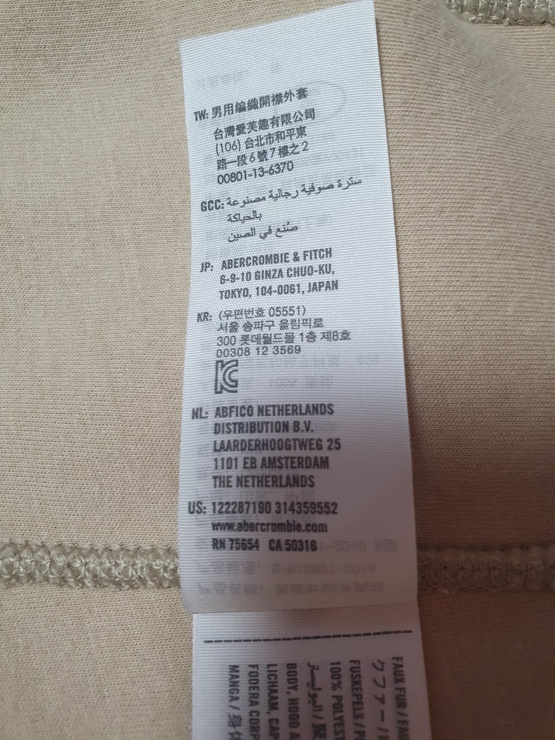 택포가 아베크롬비 자켓 후리스 베이지 플리스 xxl 상품이미지10