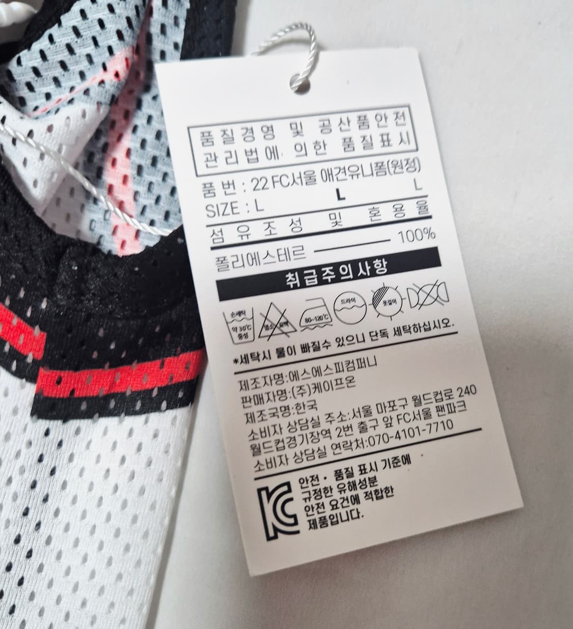 FC 서울 원정 애견 유니폼 팝니다  상품이미지3
