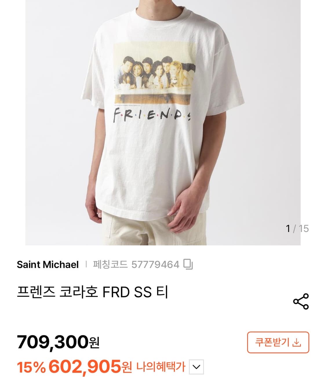 세인트미카엘 프렌즈 XXL 상품이미지8