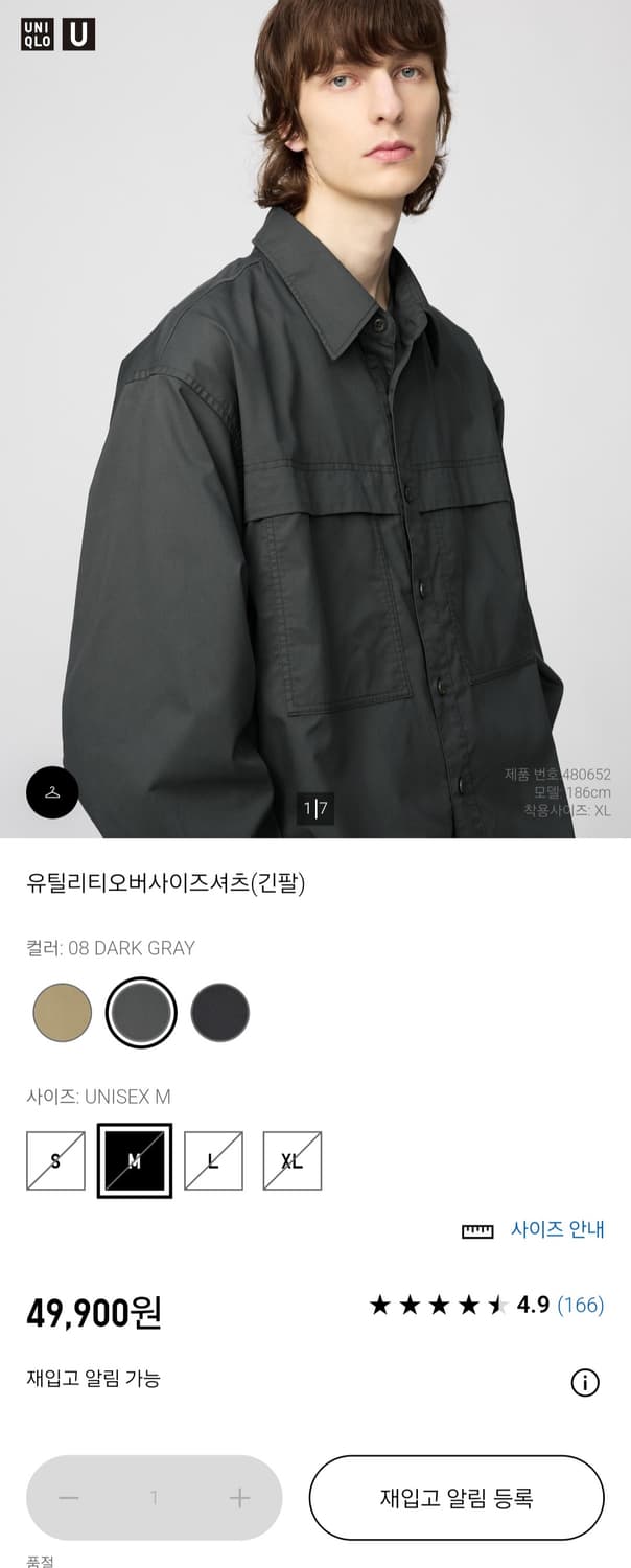 유니클로 유틸리티 오버사이즈 셔츠 (L) 상품이미지1