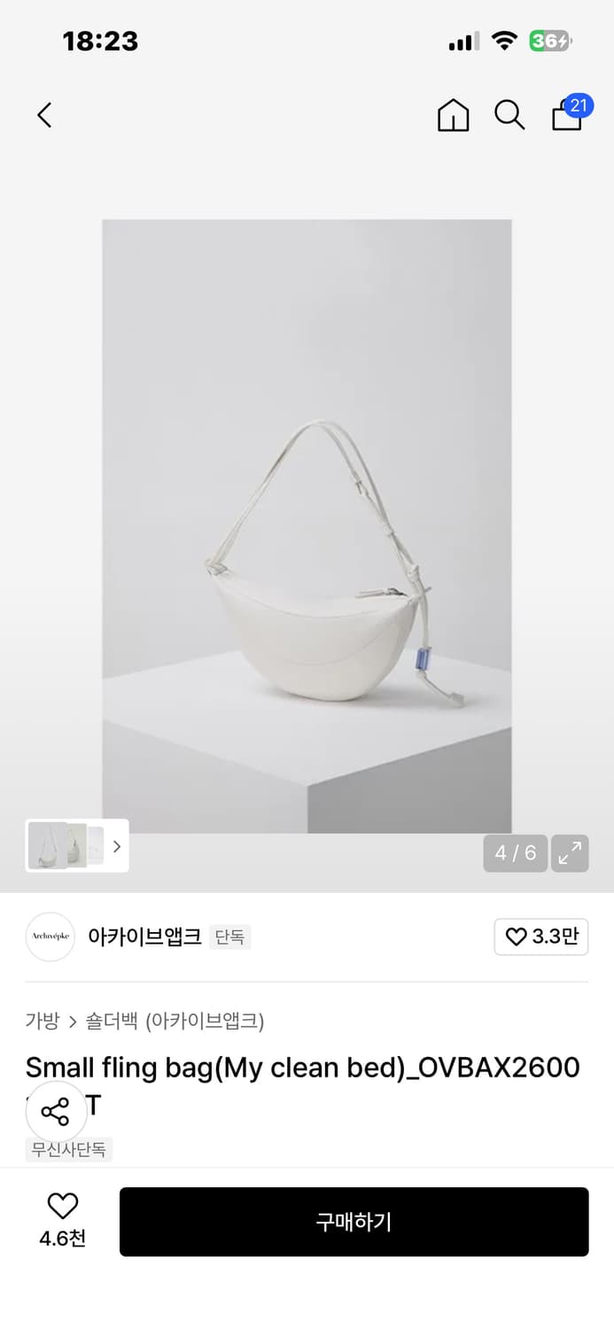 아카이브앱크 스몰 플링백 상품이미지1