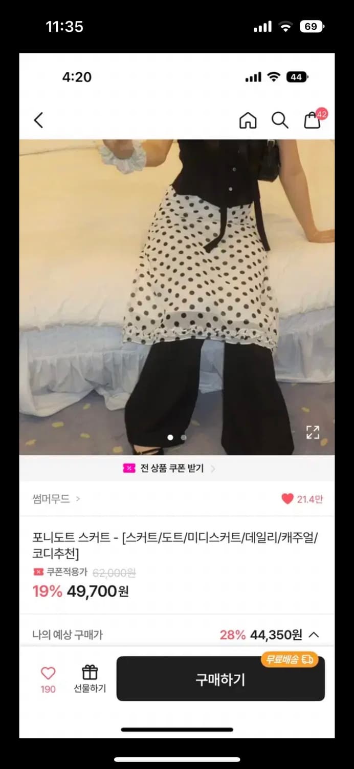 블랙업 썸머무드 도트 땡땡이 미디 스커트 상품이미지4