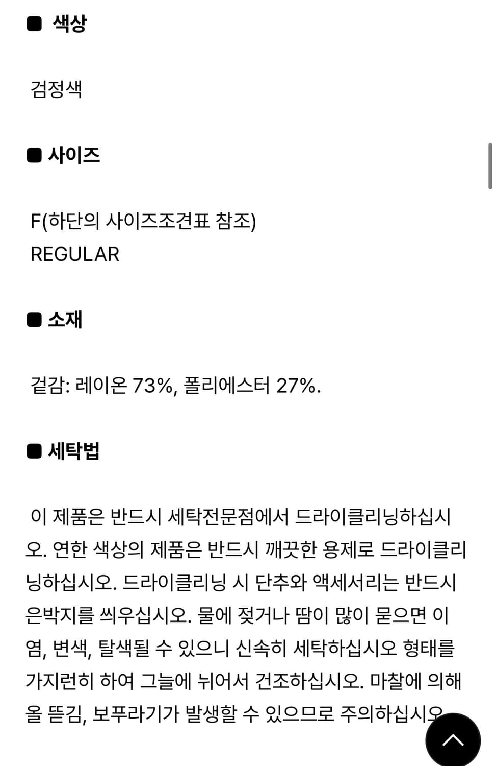 디애퍼처 - 델리아 니트 탑 (블랙 OS) 상품이미지5