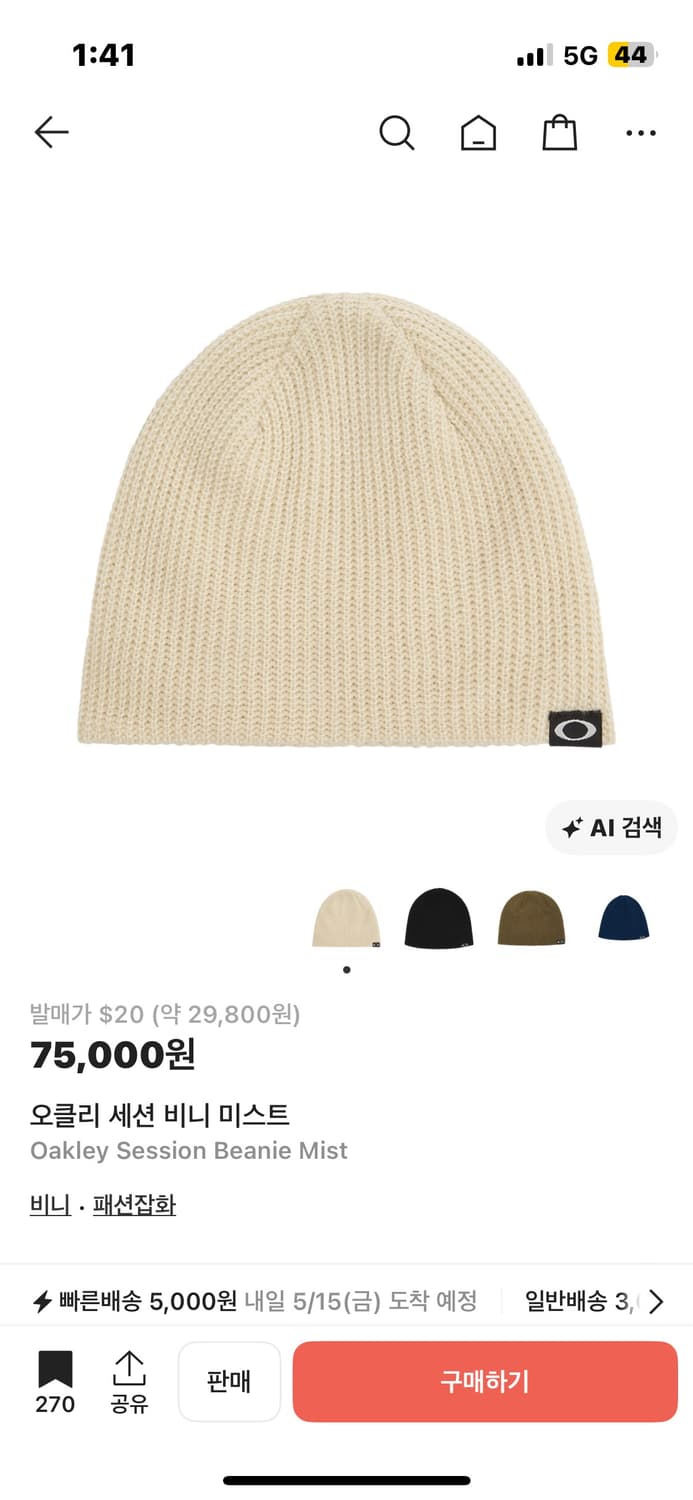 오클리 세션 비니 상품이미지1