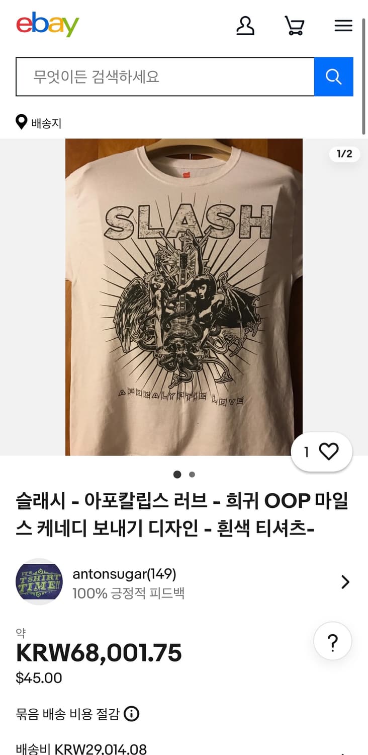 헤인스 빈티지 밴드티 상품이미지4