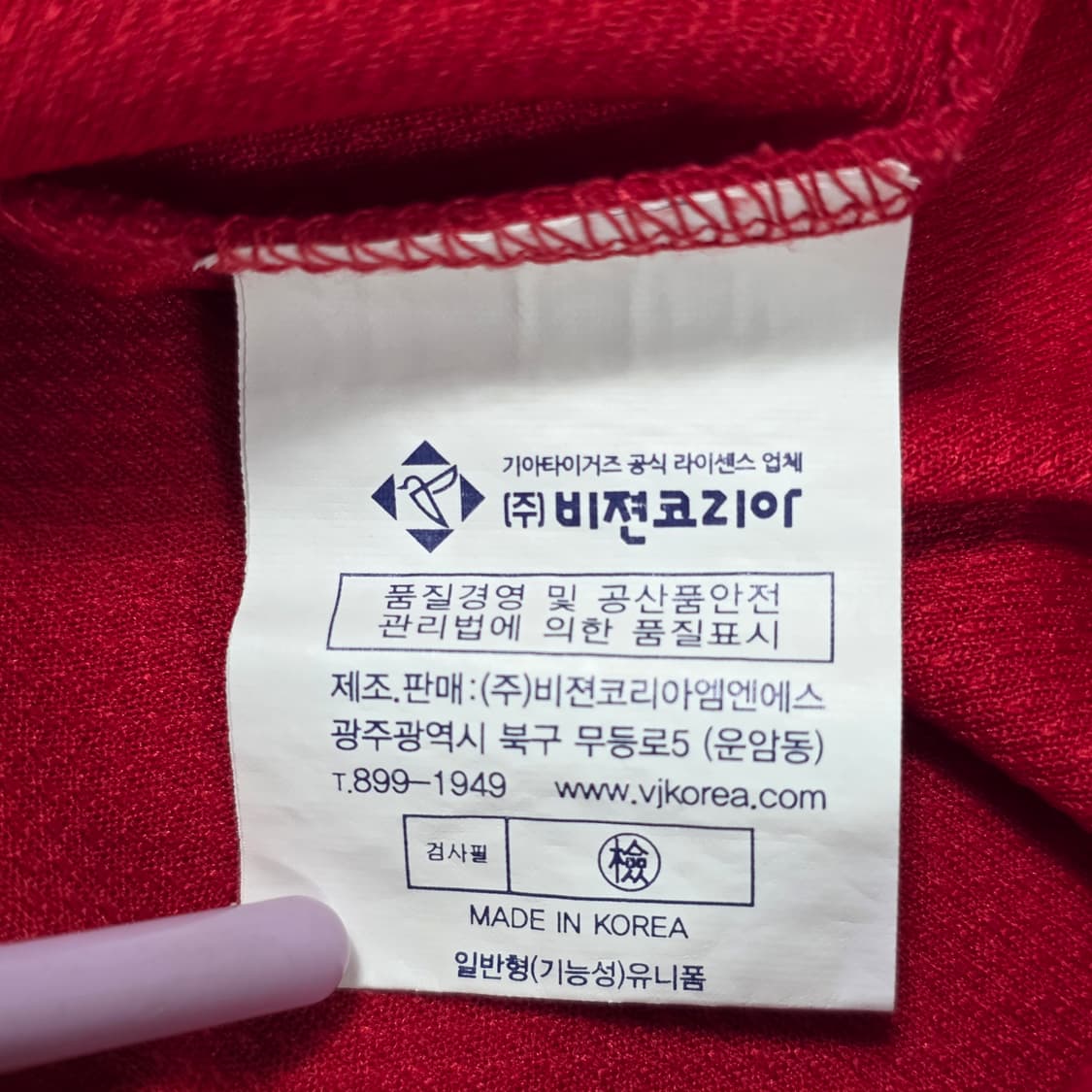 0034 KIA 타이거즈 야구 유니폼 김선빈 마킹 110 상품이미지7