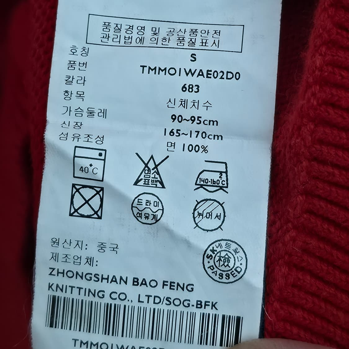 [S] 타미힐피거 레드 니트 집업 상품이미지6