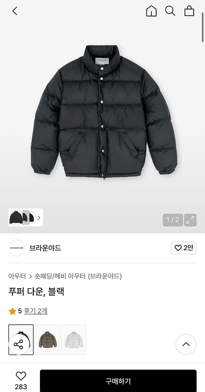 100) 브라운야드 신형 구스 푸퍼다운  상품이미지7