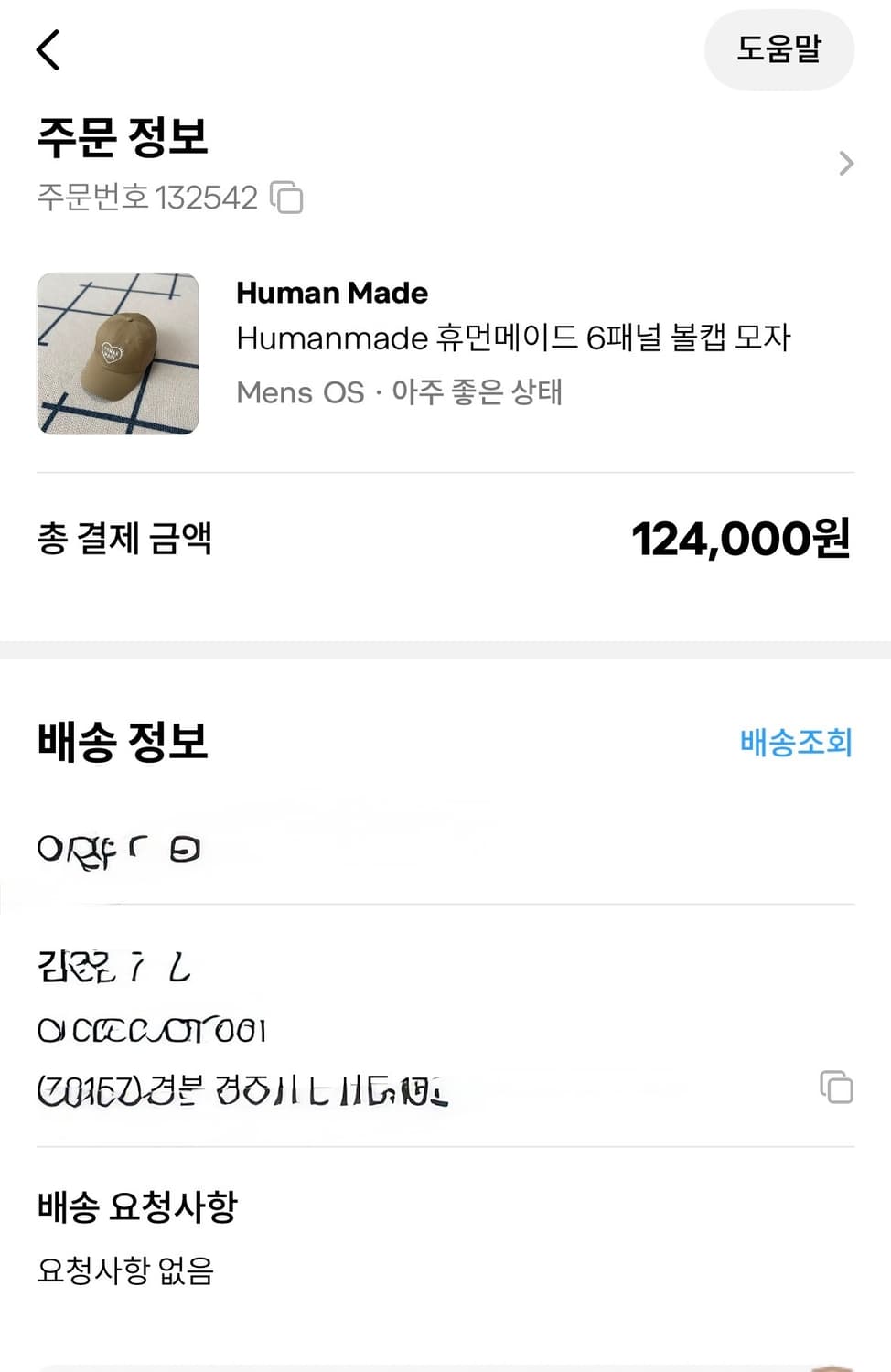 휴먼메드 모자  상품이미지7