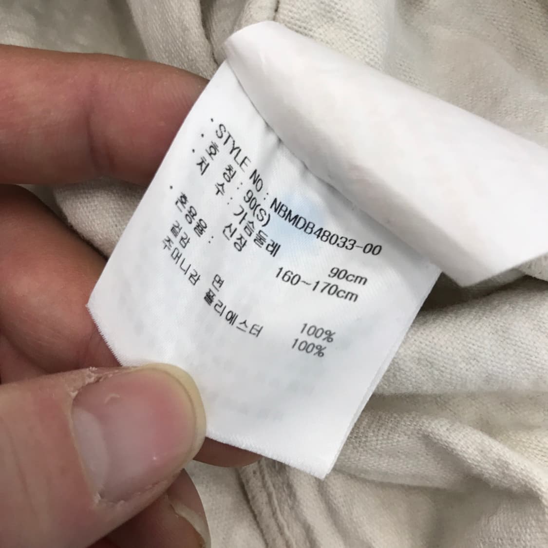 뉴발란스 투웨이 코듀로이 트랙자켓 [S] 상품이미지6