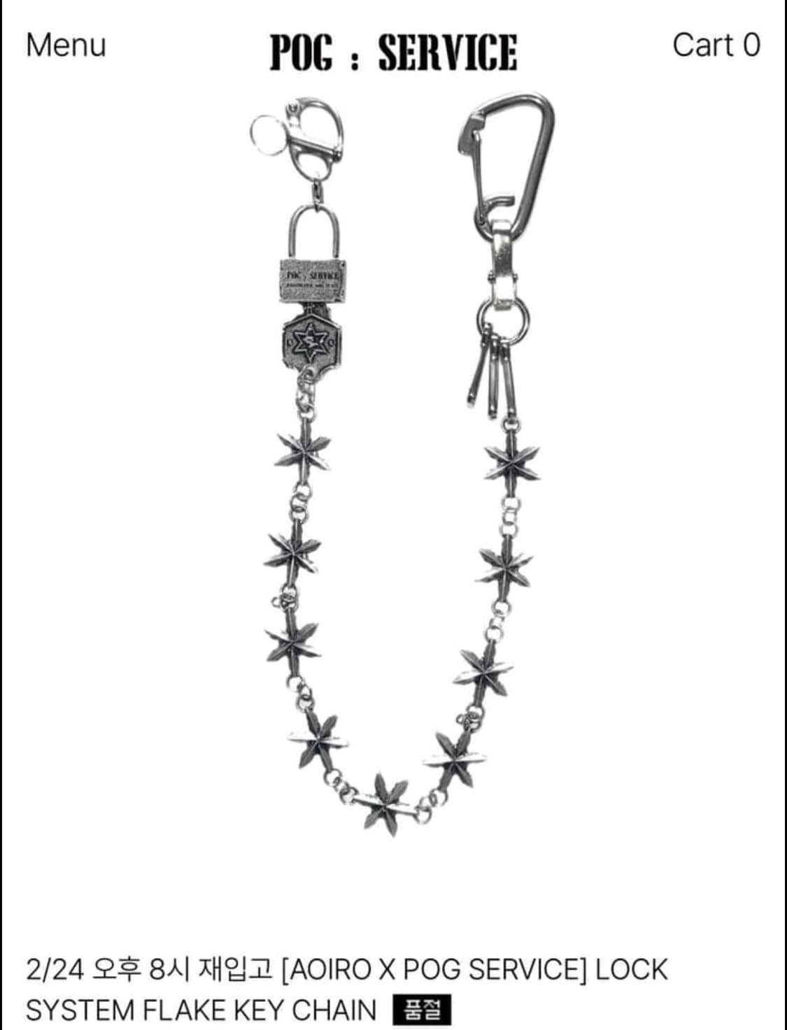 아오이로 포그서비스 체인 풀박 상품이미지1