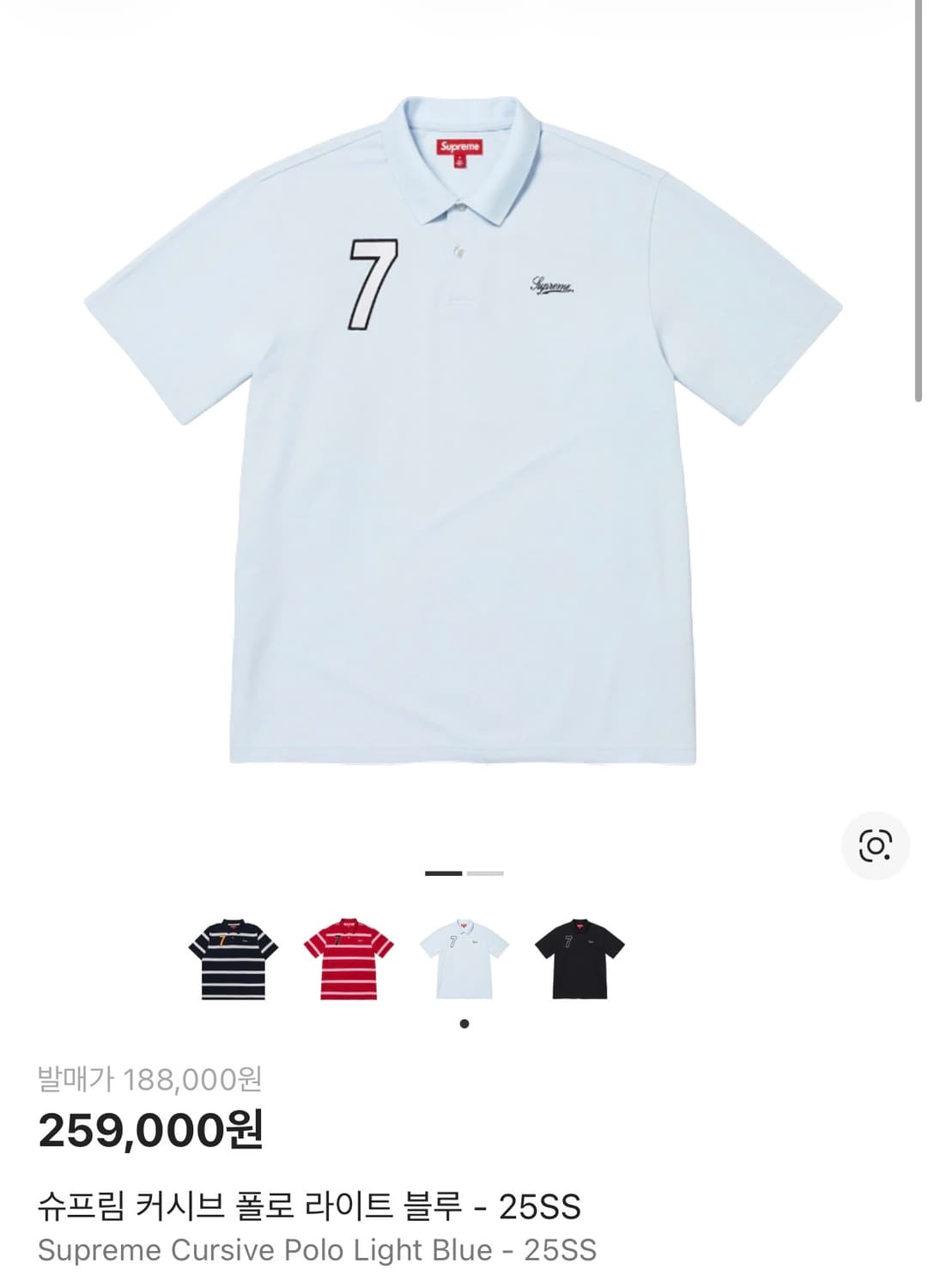 L) 슈프림 커시브 폴로 라이트블루 25SS 상품이미지1