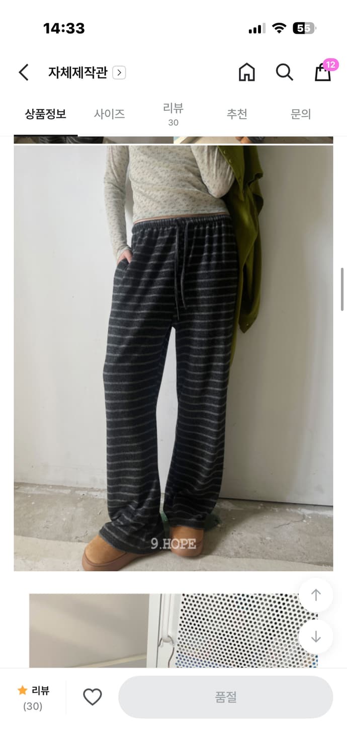 구아홉 피치 차콜 스트라이프 팬츠 상품이미지3