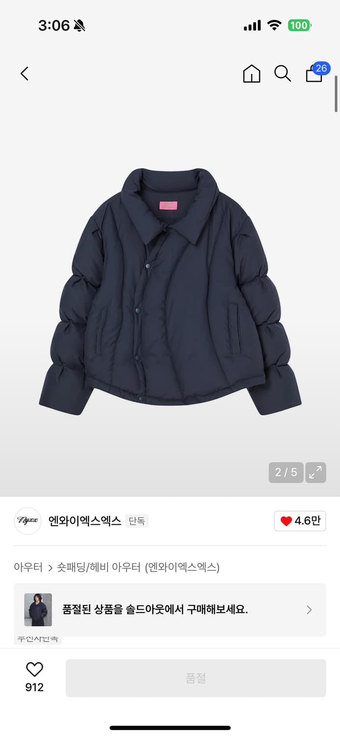 엔와이엑스엑스 다운 푸퍼패딩 네이비 상품이미지2