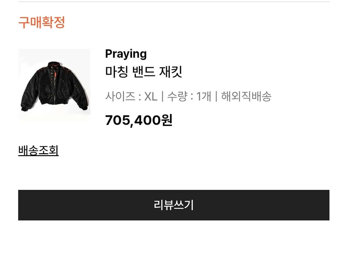 (Xl)프레잉 마칭밴드 자켓 상품이미지2