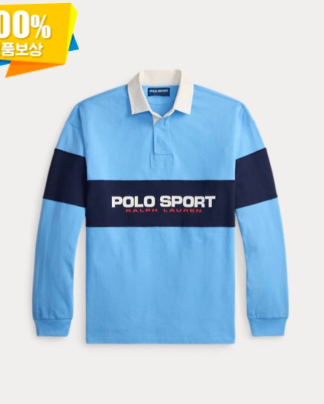 랄프로렌 폴로스포츠 럭비셔츠 상품이미지1