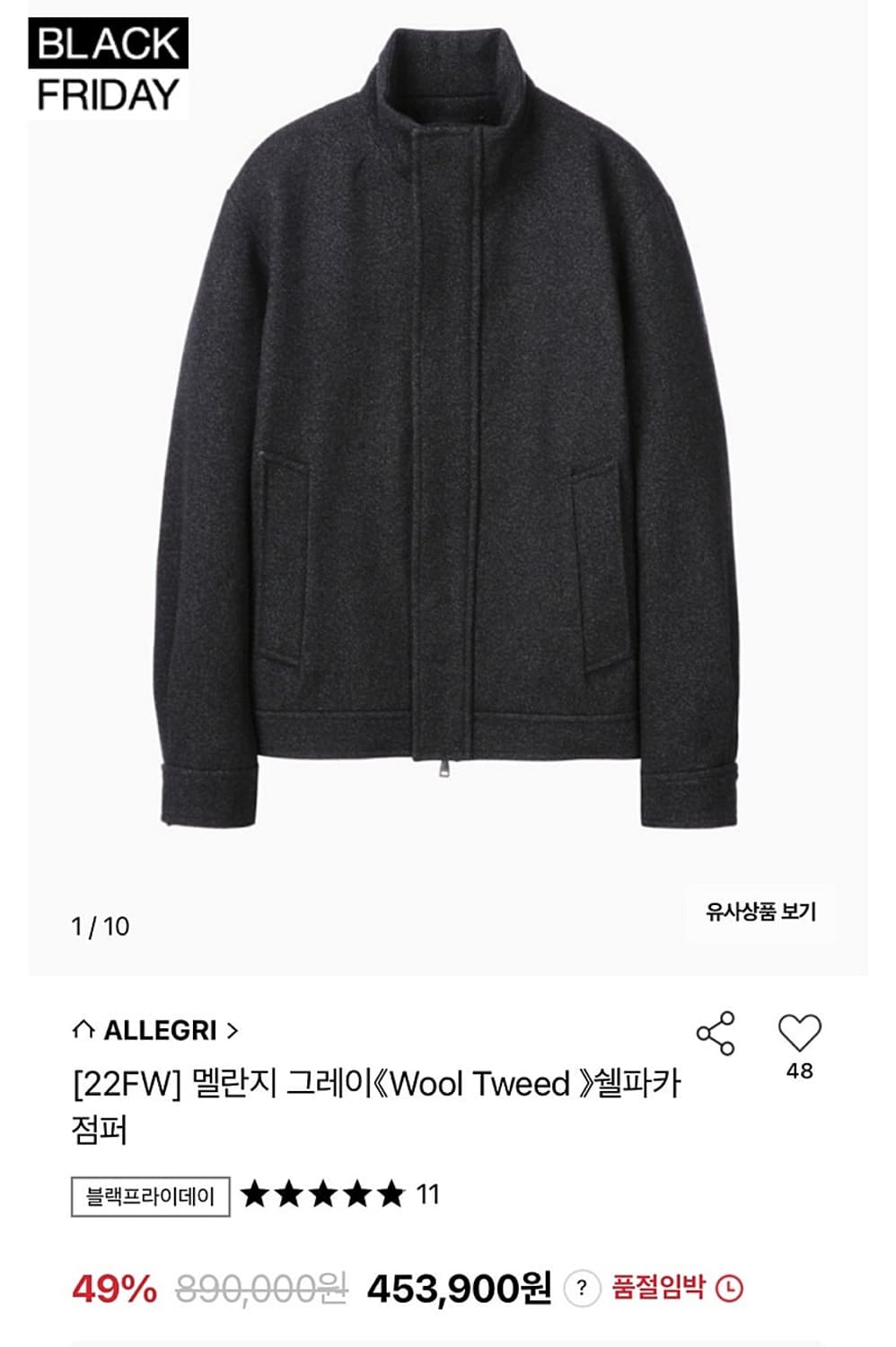 100) 알레그리 22fw 울 쉘파카 자켓 상품이미지10
