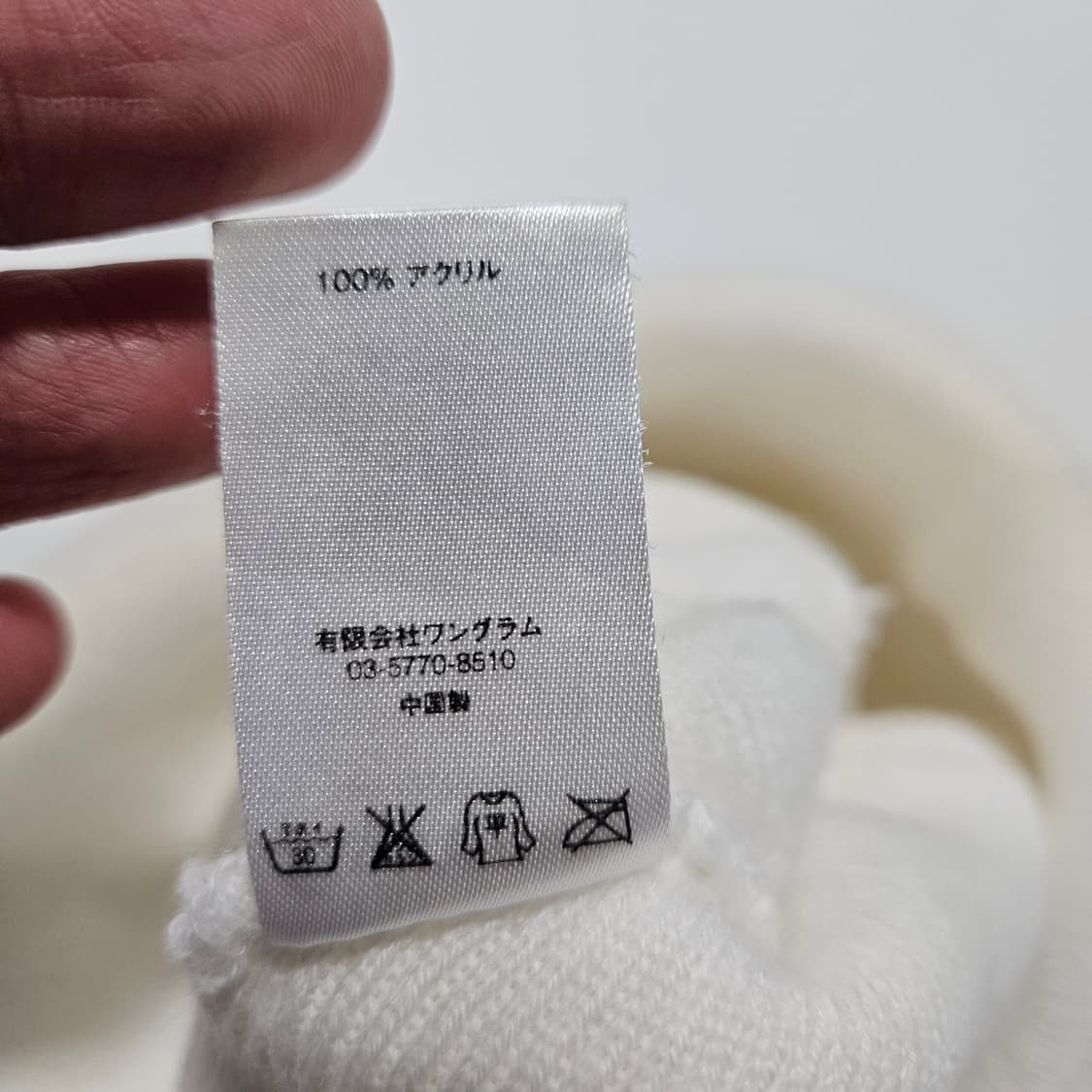 슈프림 warp logo 비니 화이트 상품이미지4