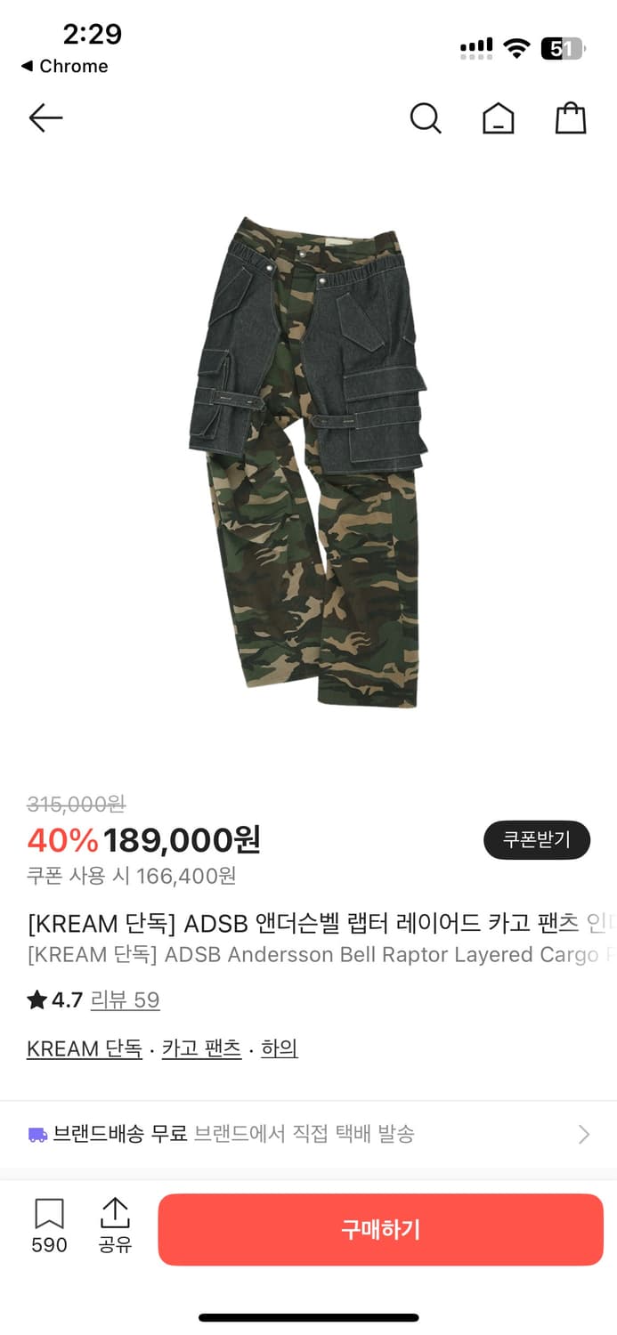 (새상품) 앤더슨벨 카모 팬츠 48 상품이미지1