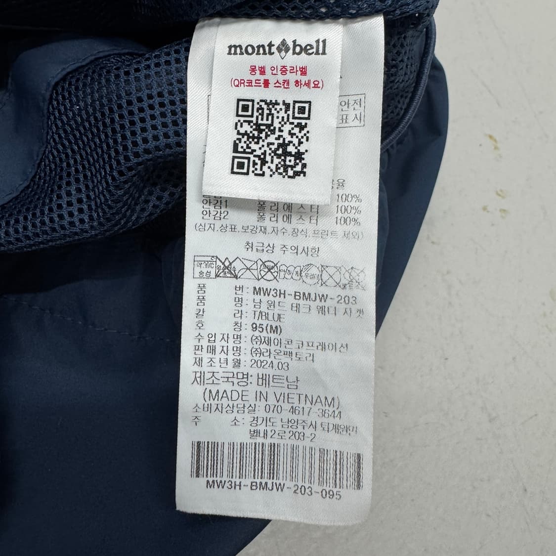 몽벨 고프코어 풀오버 마운틴 바람막이 자켓 상품이미지7