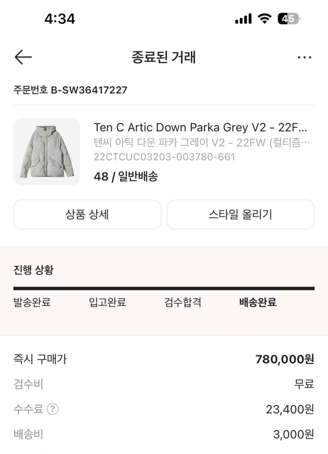 텐씨 아틱파카 그레이 컬티즘익스클루시브 48사이즈 상품이미지5