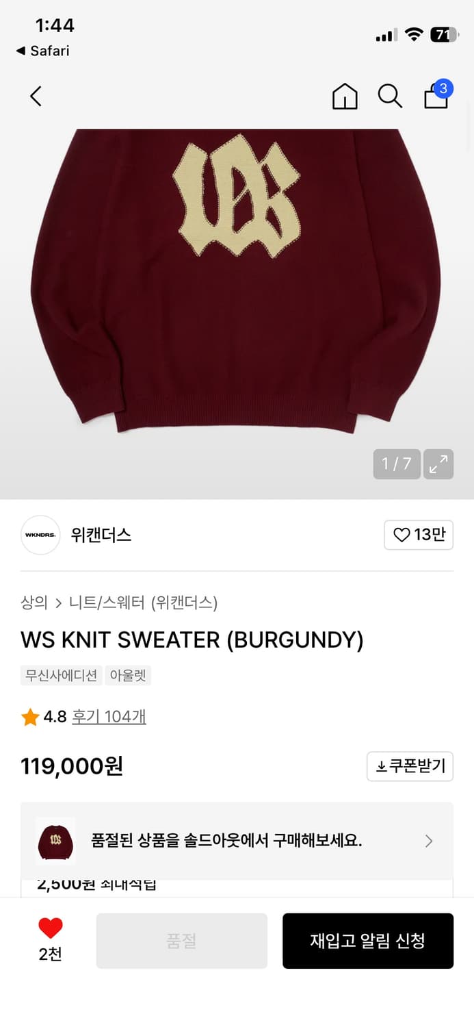 위캔더스 피로 버건디 니트 상품이미지1