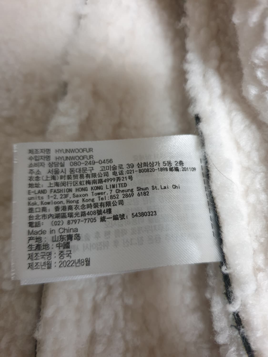 미쏘 레더가죽 크롭 무스탕 블랙 (S) 상품이미지5