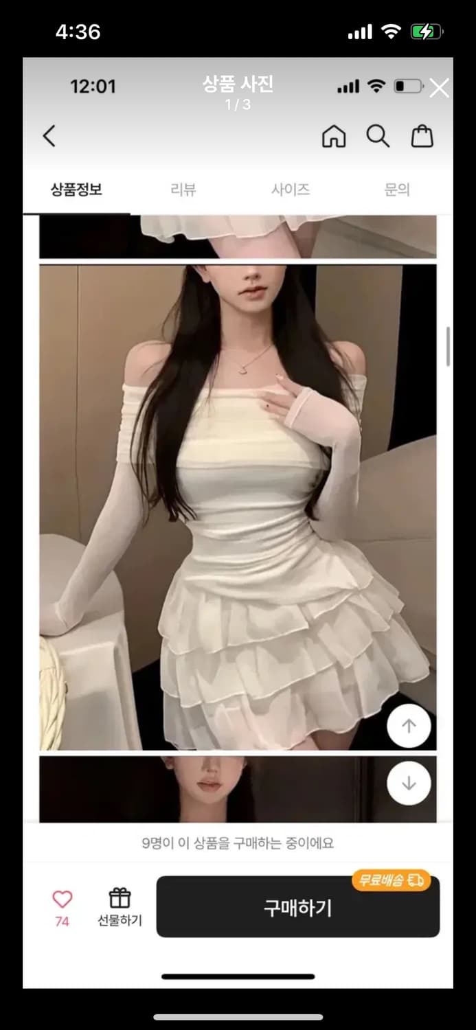 오프숄더 투피스 상품이미지2