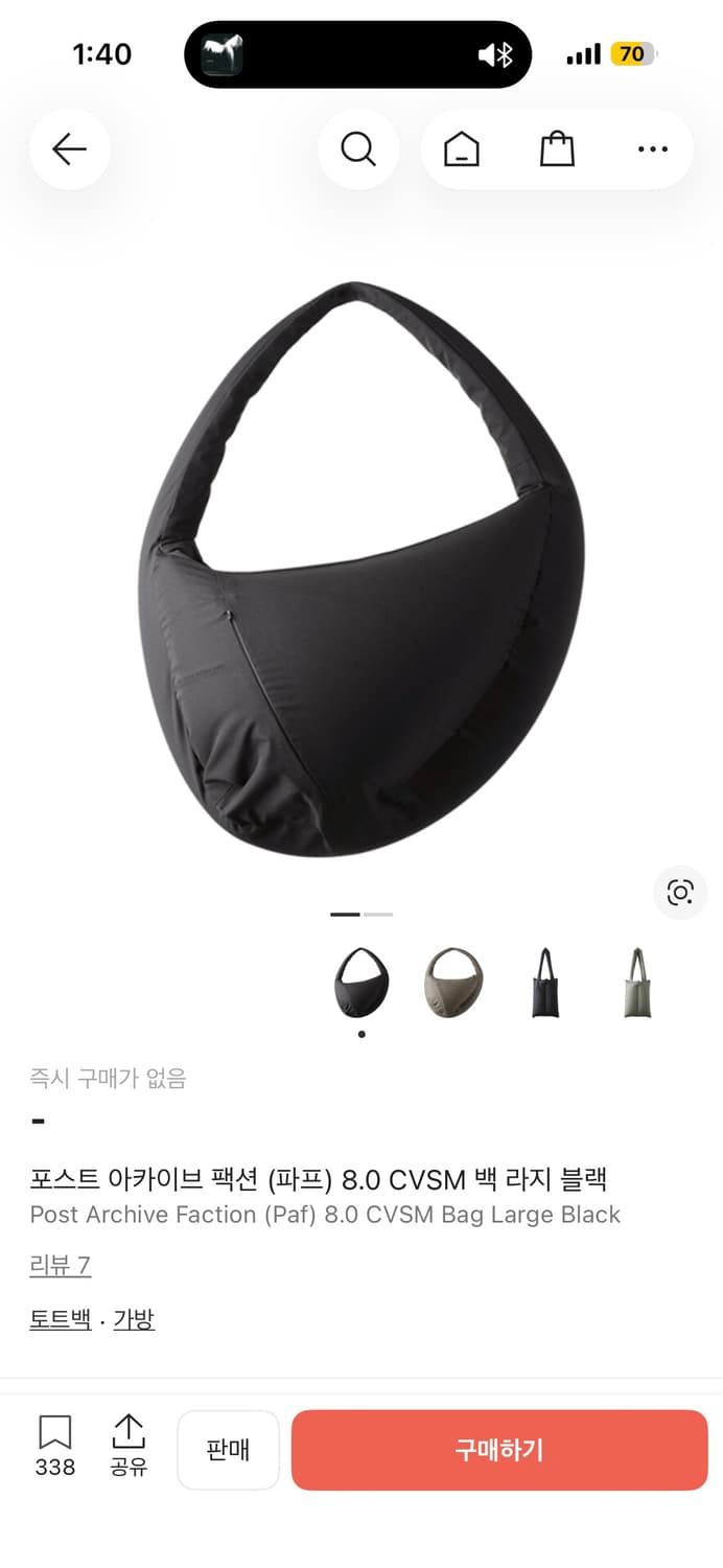 (구매) 포스트아카이브팩션 8.0 CVSM 백 라지 블랙 상품이미지1