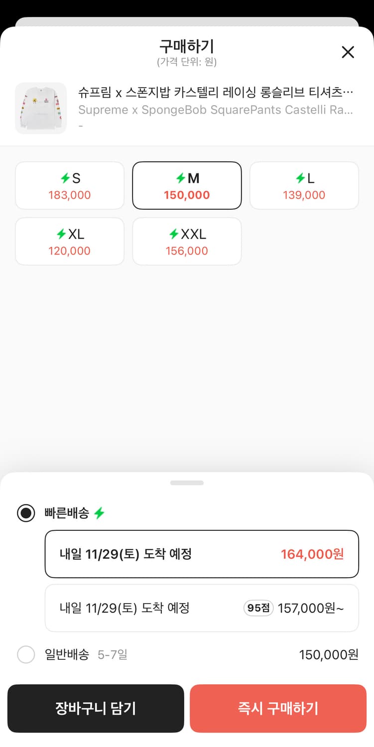 슈프림 x 스폰지밥 카스텔리 레이싱 롱슬리브 티셔츠 화이트 M사이즈 상품이미지6