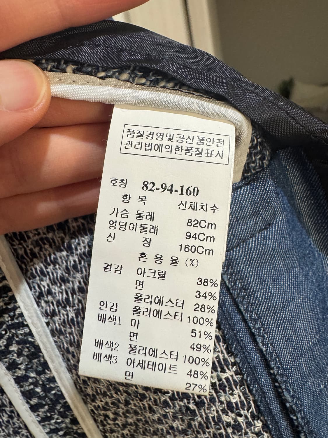 SYSTEM 시스템 트위드 자켓 상품이미지3