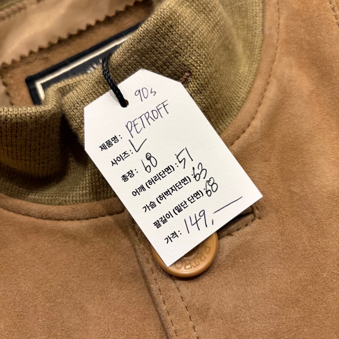 [L] 90s PETROFF 스웨이드 봄버 레더 자켓 브라운 B703 상품이미지7