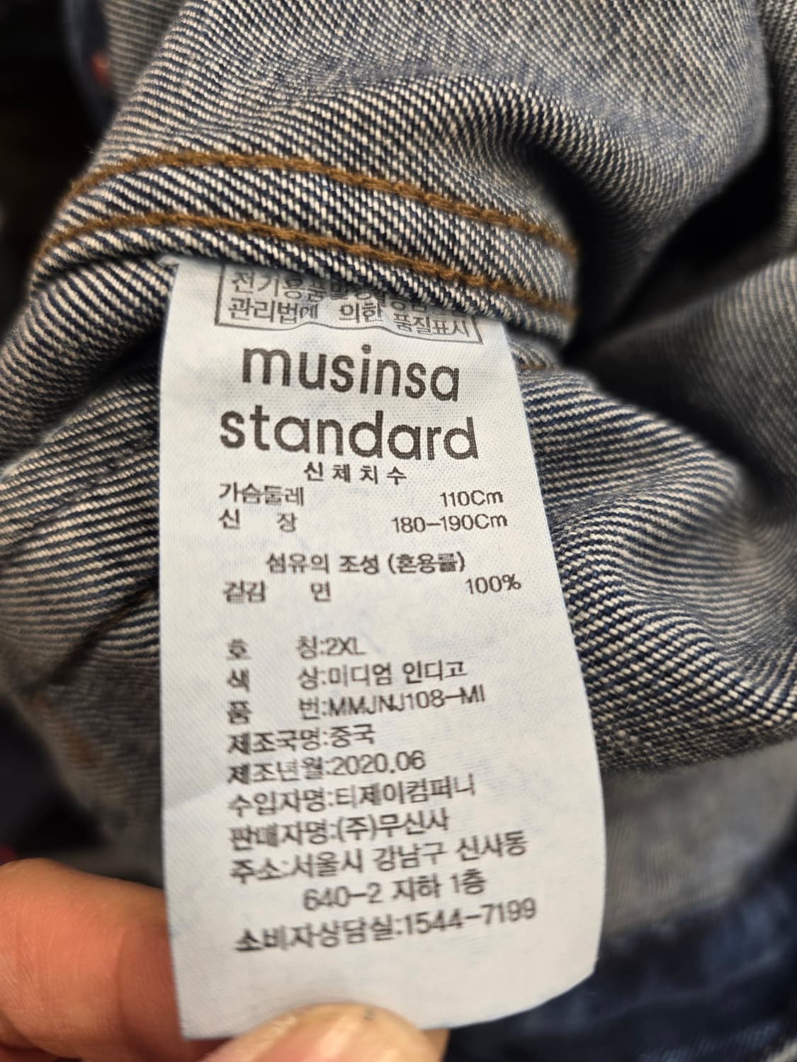 무신사 데님 청자켓 데님자켓 110 상품이미지8