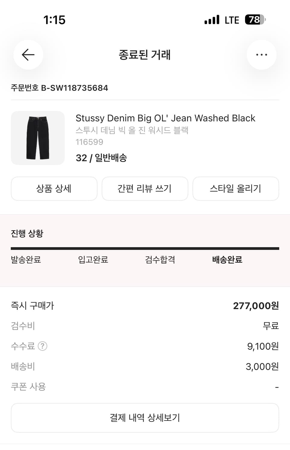 스투시 빅 올 진 사이즈 32판매 상품이미지3