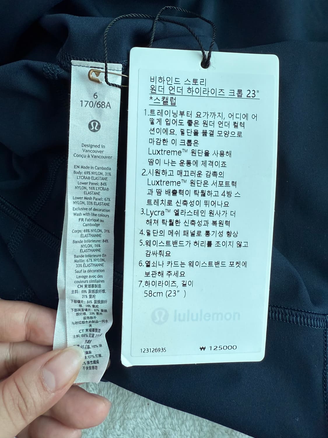 룰루레몬 레깅스 상품이미지3