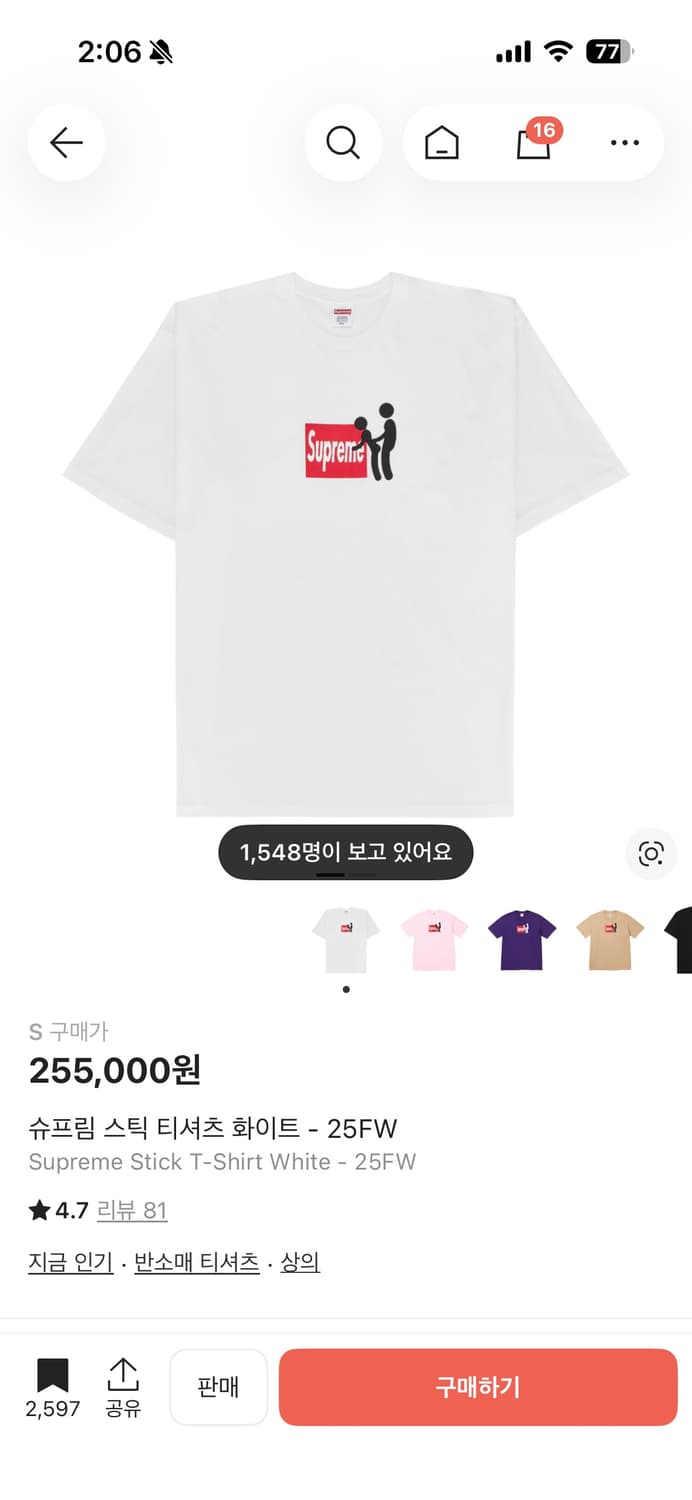 슈프림 스틱 티셔츠 상품이미지1