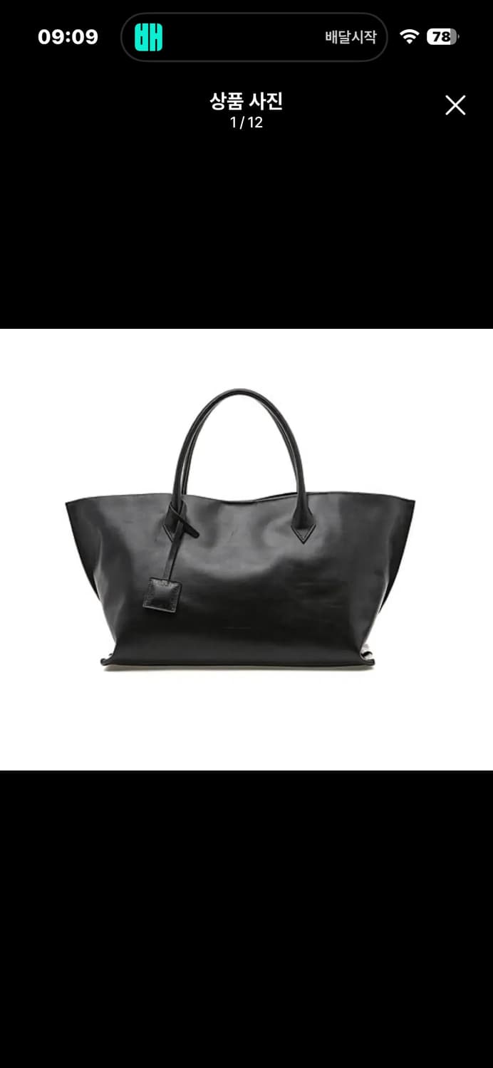 메종마레 레더 카바스백 블랙 라지 토트 상품이미지3