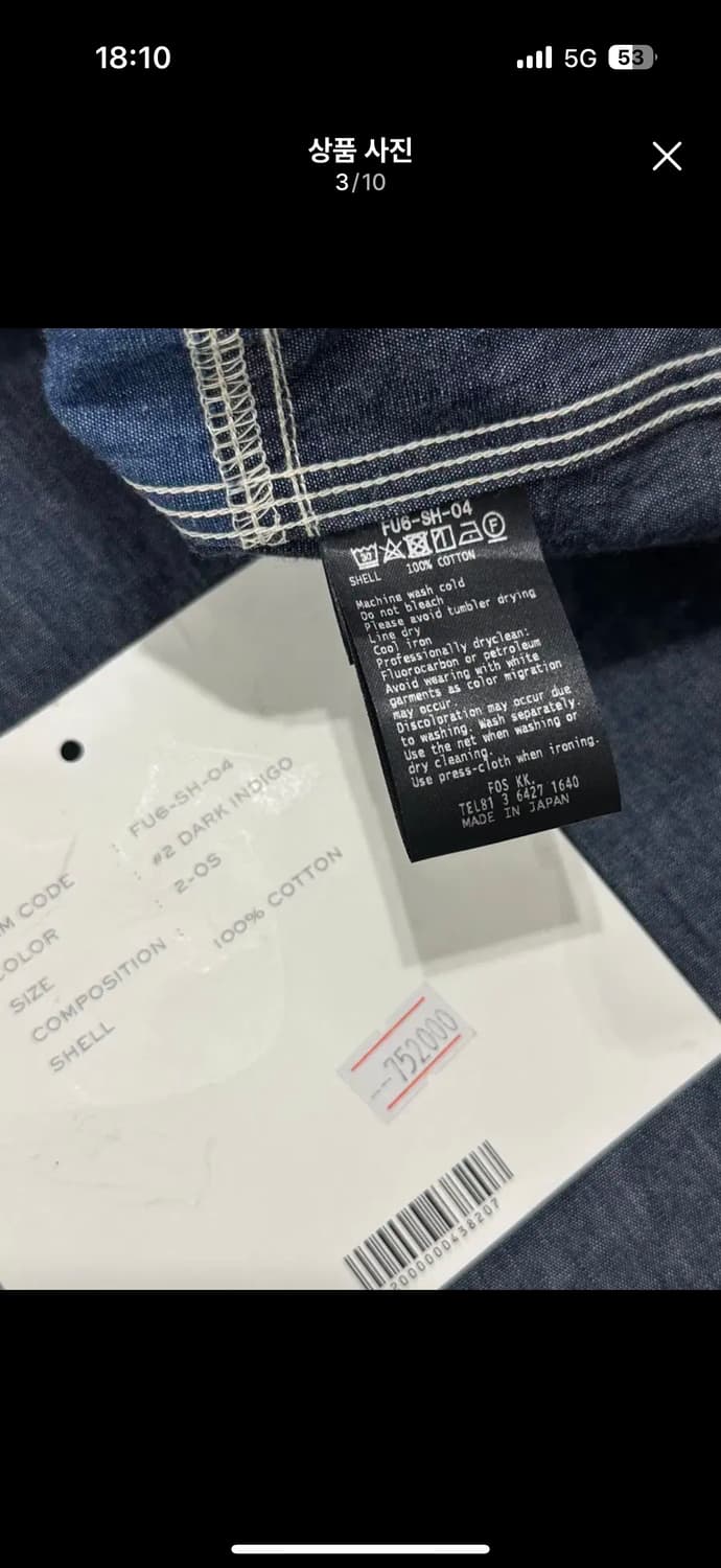 FUMITO GANRYU PORTABLE WORK SHIRT  후미토간류 상품이미지3