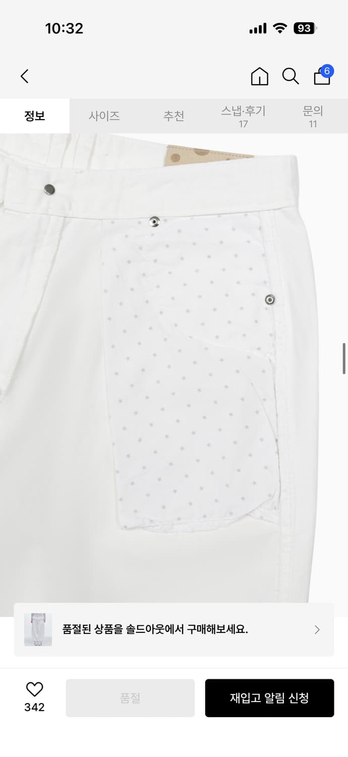 새상품) 오헤시오 커브드 바지 화이트 1사이즈 상품이미지5