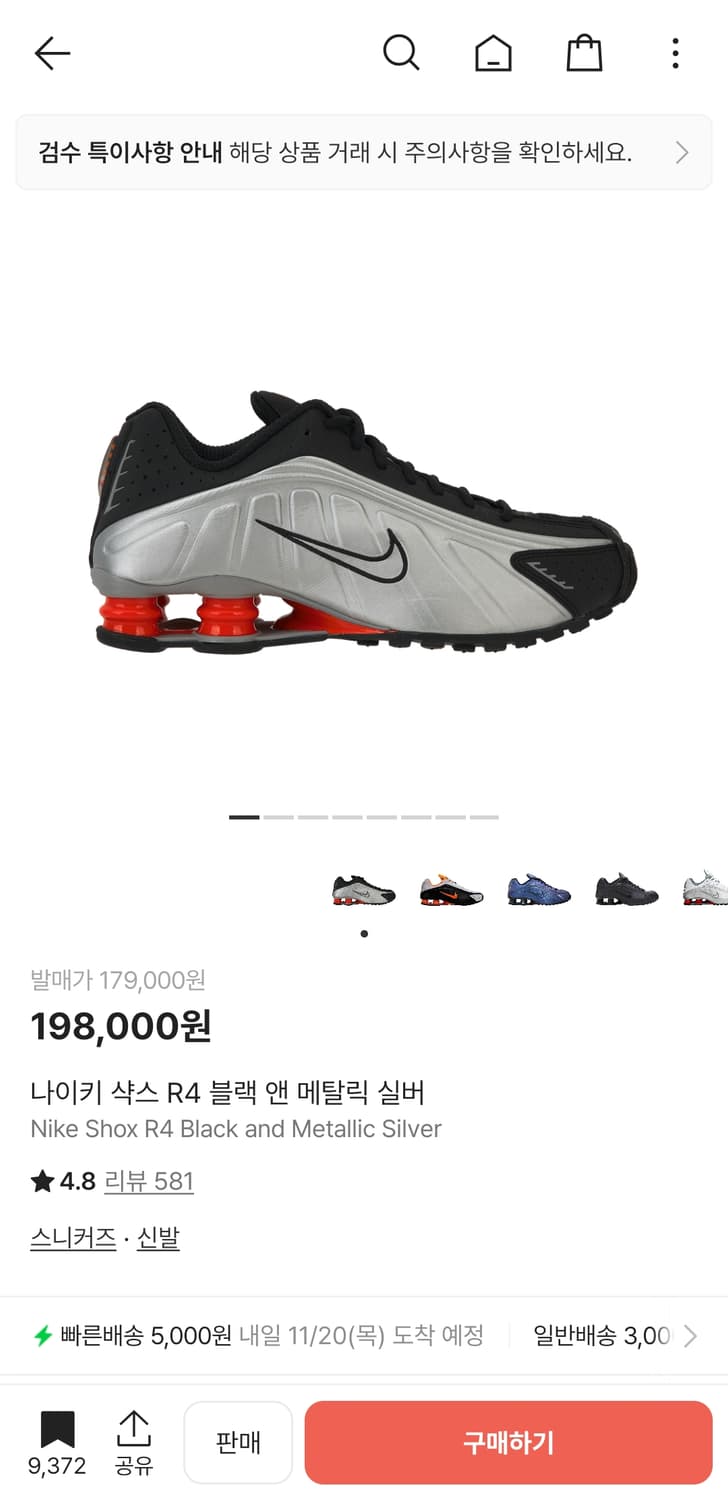 삽니다) 나이키 샥스 270 상품이미지1