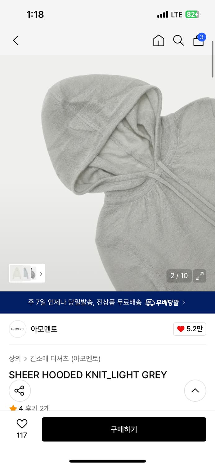 아모멘토 SHEER HOODED KNIT_LIGHT GREY 상품이미지2