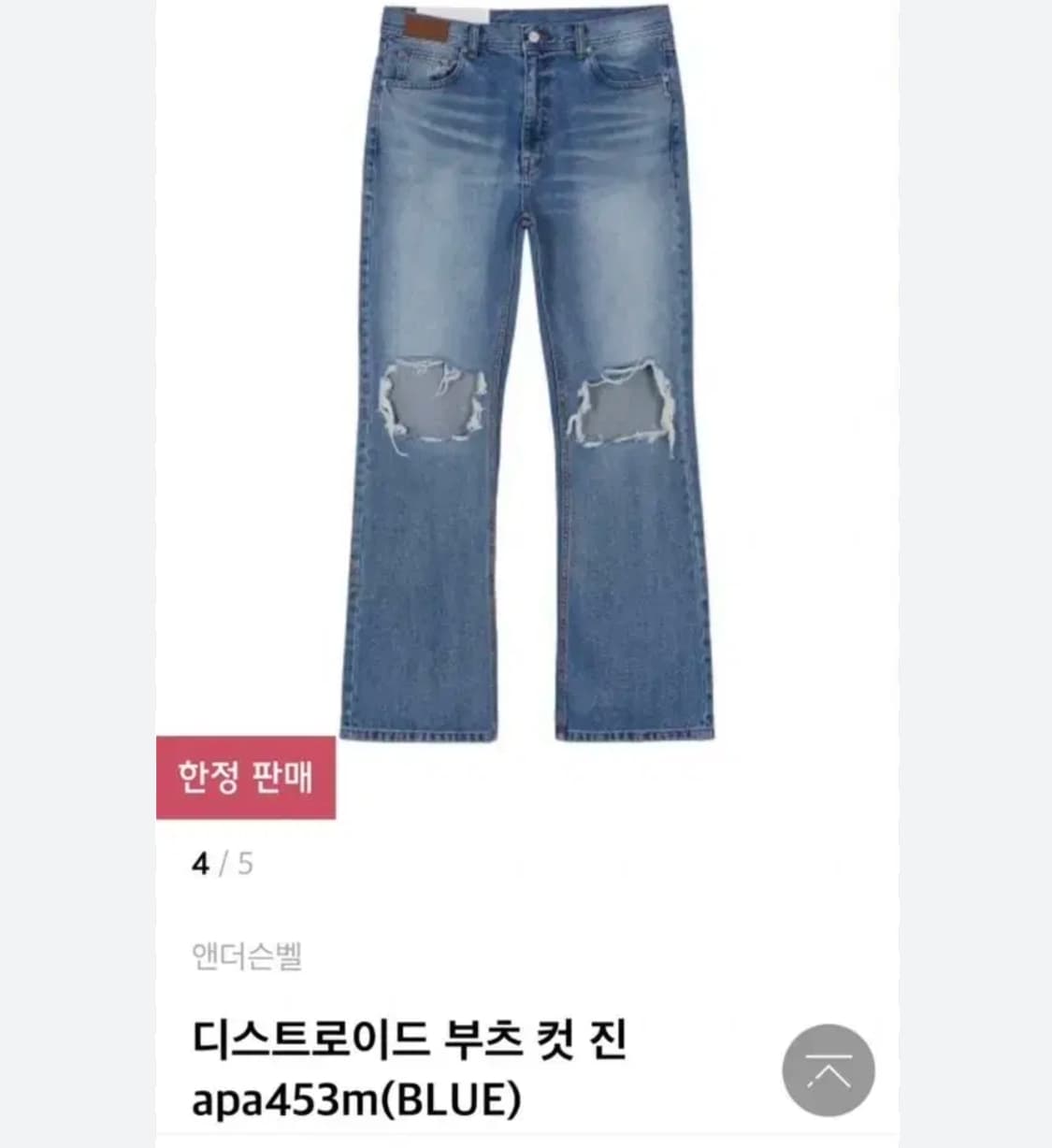 앤더슨벨 디스트로이드 부츠컷 데님 진 S 상품이미지1