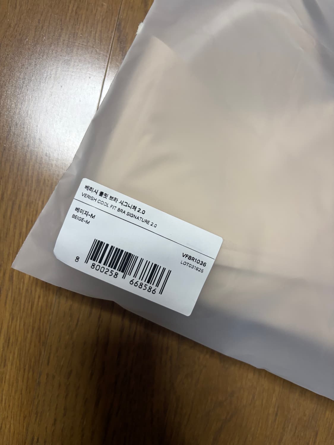 베리시 쿨핏 브라 시그니처 상품이미지3