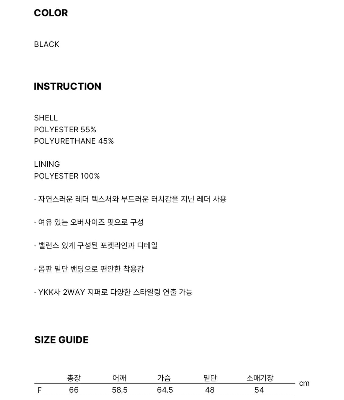 새거) 시스에이 레더 자켓 / 정가 :19.9만 상품이미지5