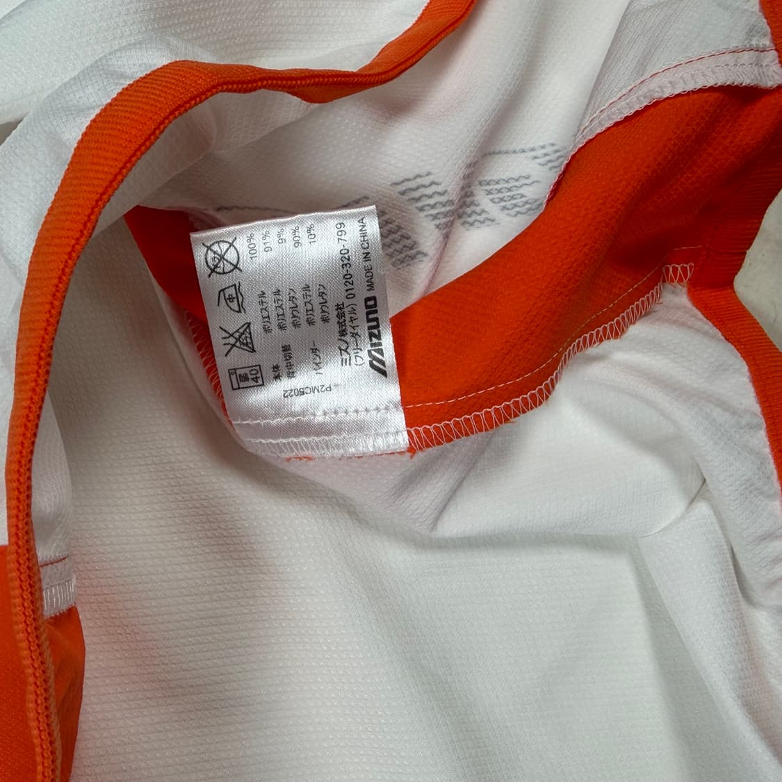 미즈노 웜업 피스테 바람막이 상품이미지3